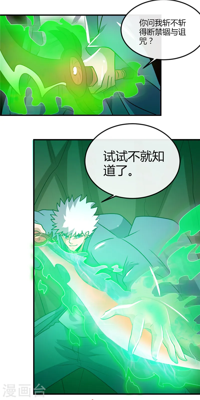 第399话 真正的恐怖18