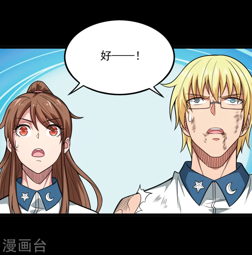 第688话 你也该死！25