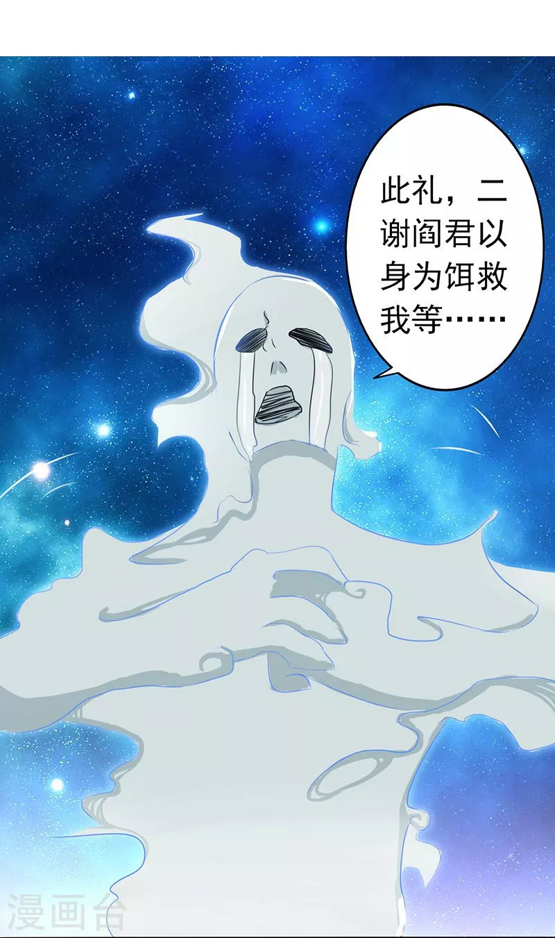 第53话 兼爱12