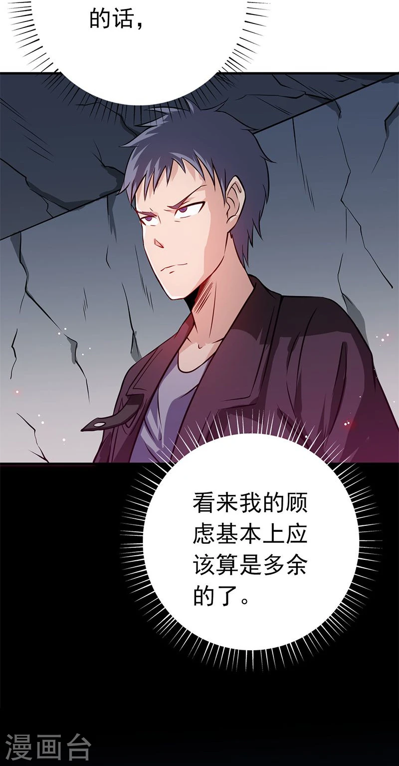 第163话 一波又起35