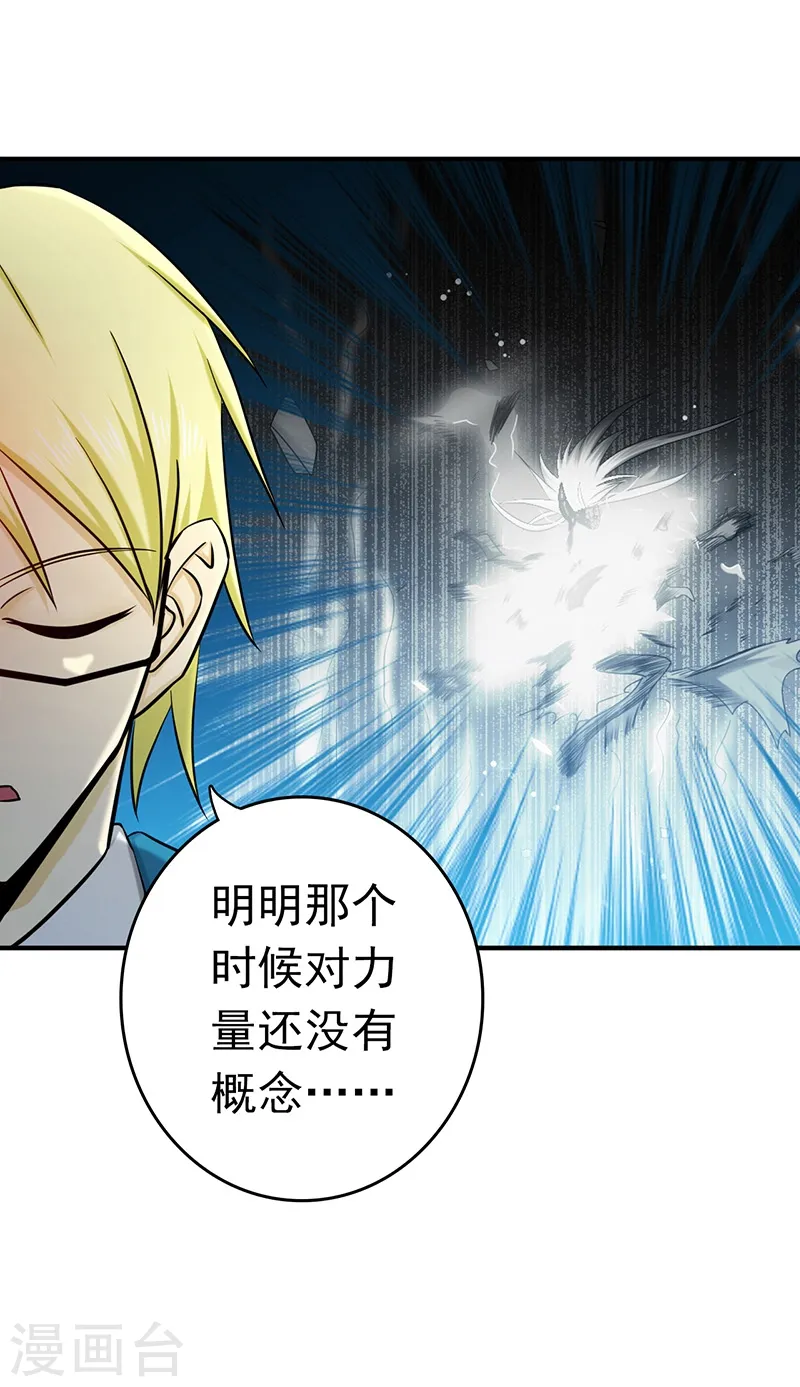 第153话 暴走前5