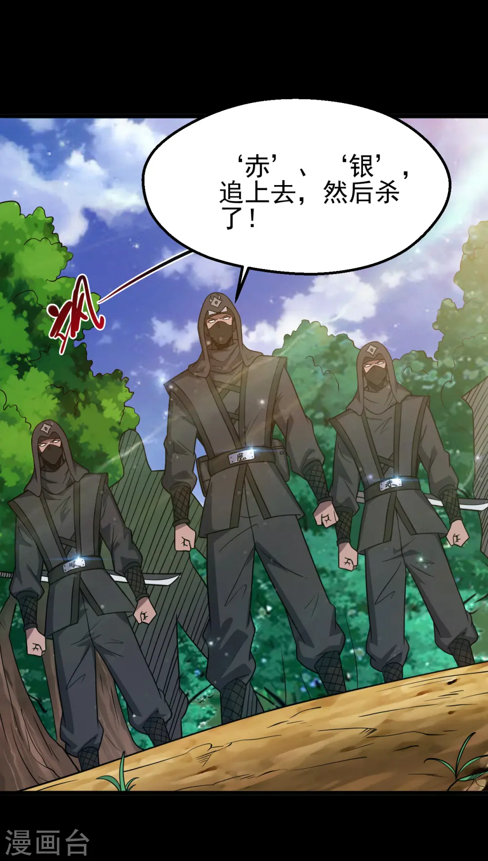 第698话 弃子2