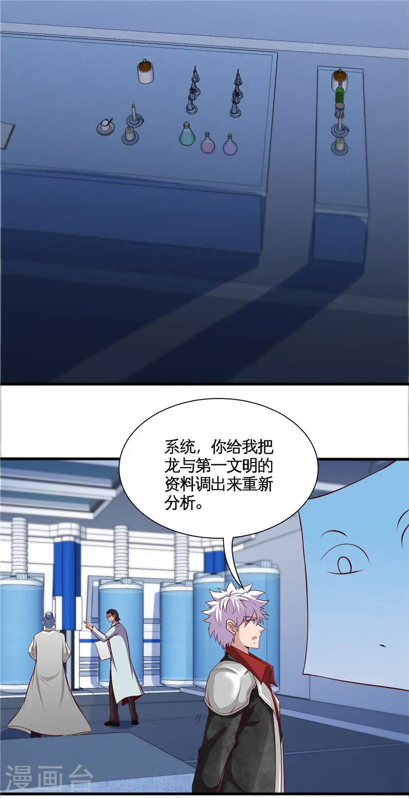 第497话 开幕11