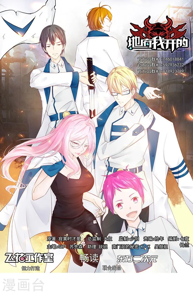 第118话 阳谋！阴谋！0