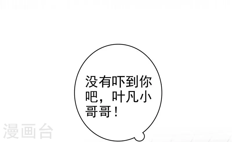 第129话 幽鬼的水姬42