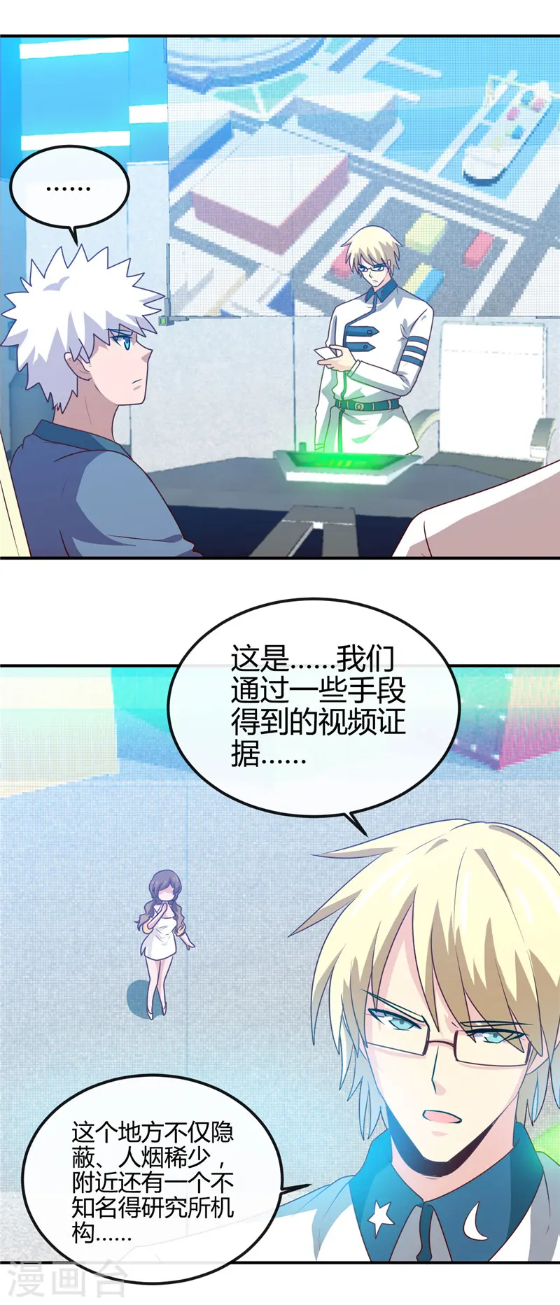 第407话 陈可欣的消息10