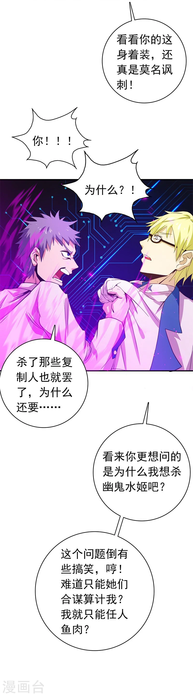 第187话 激战开始！38