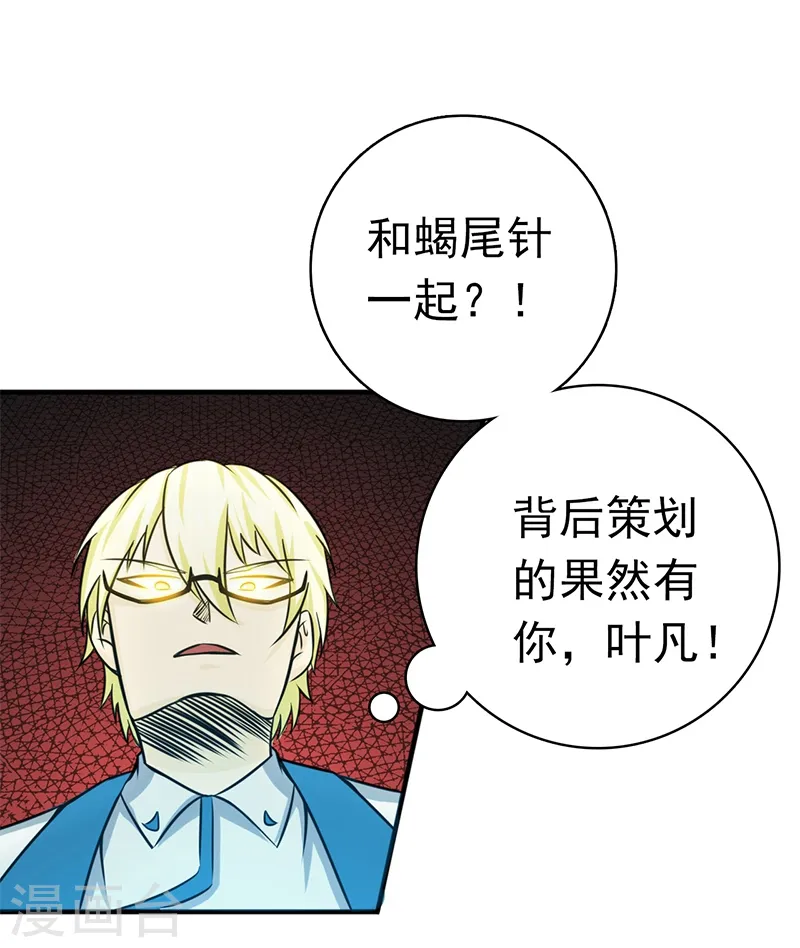 第152话 王者级的对决14