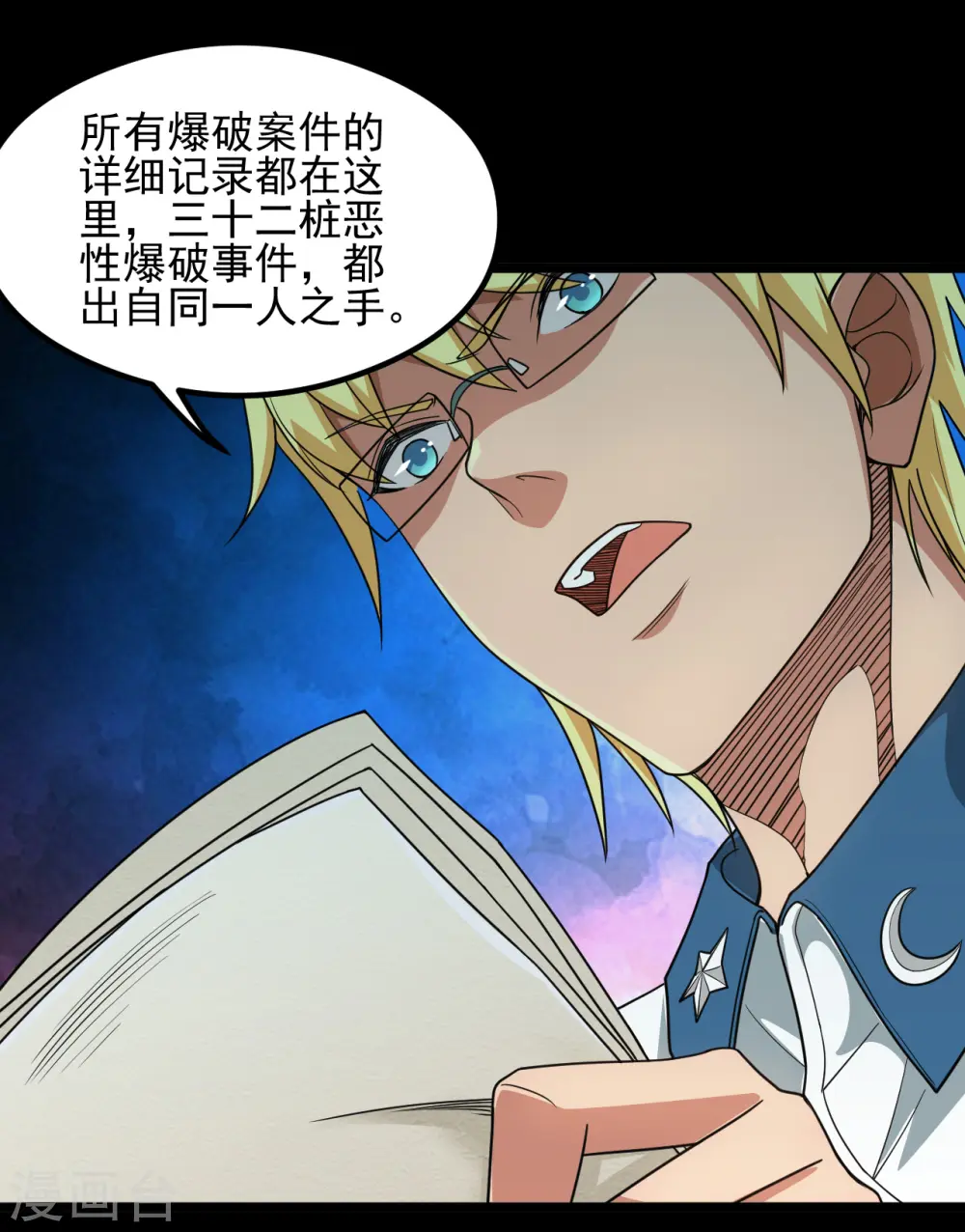 第684话 龙牙16