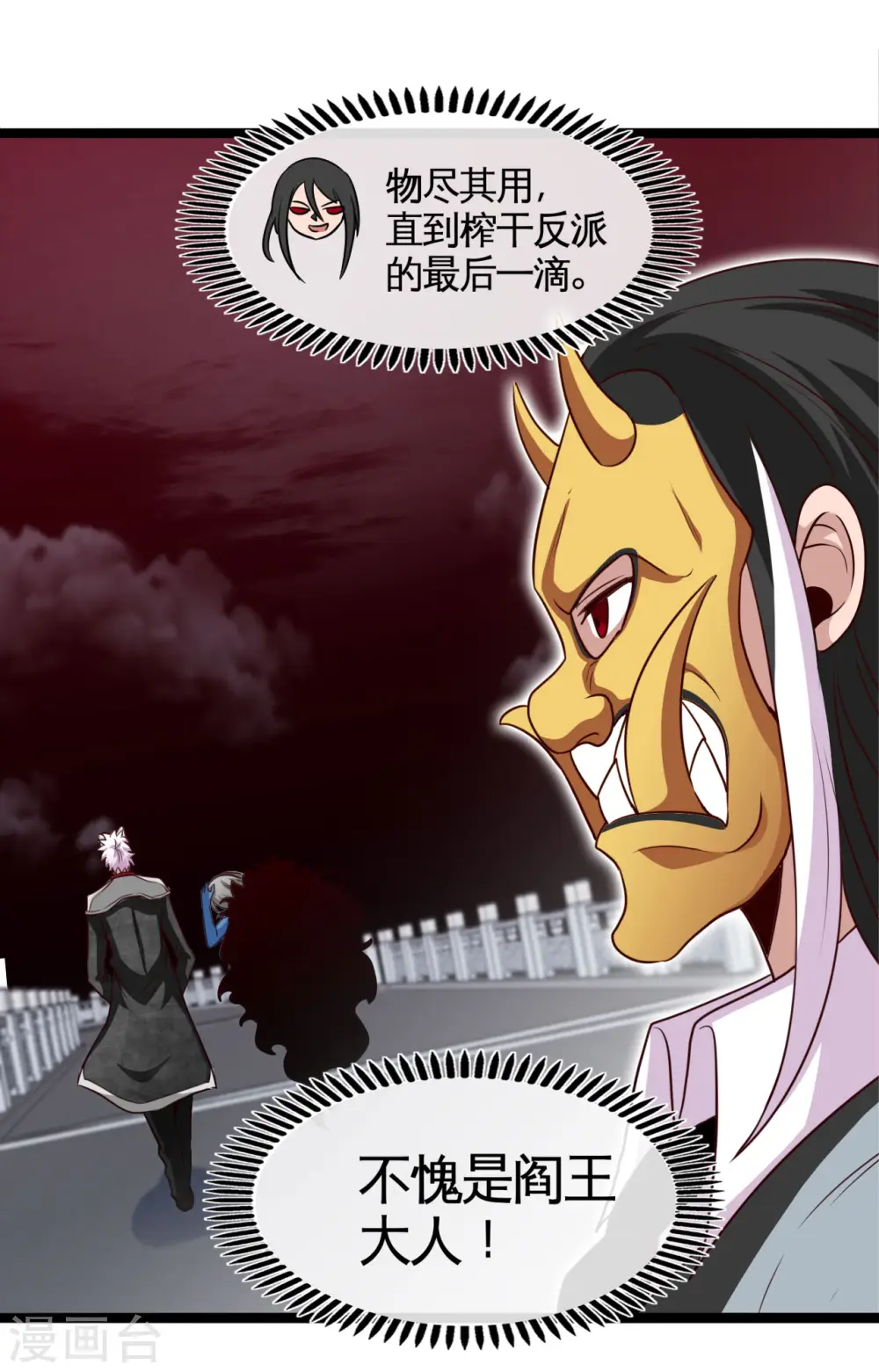 第540话 走迷宫的正确姿势10