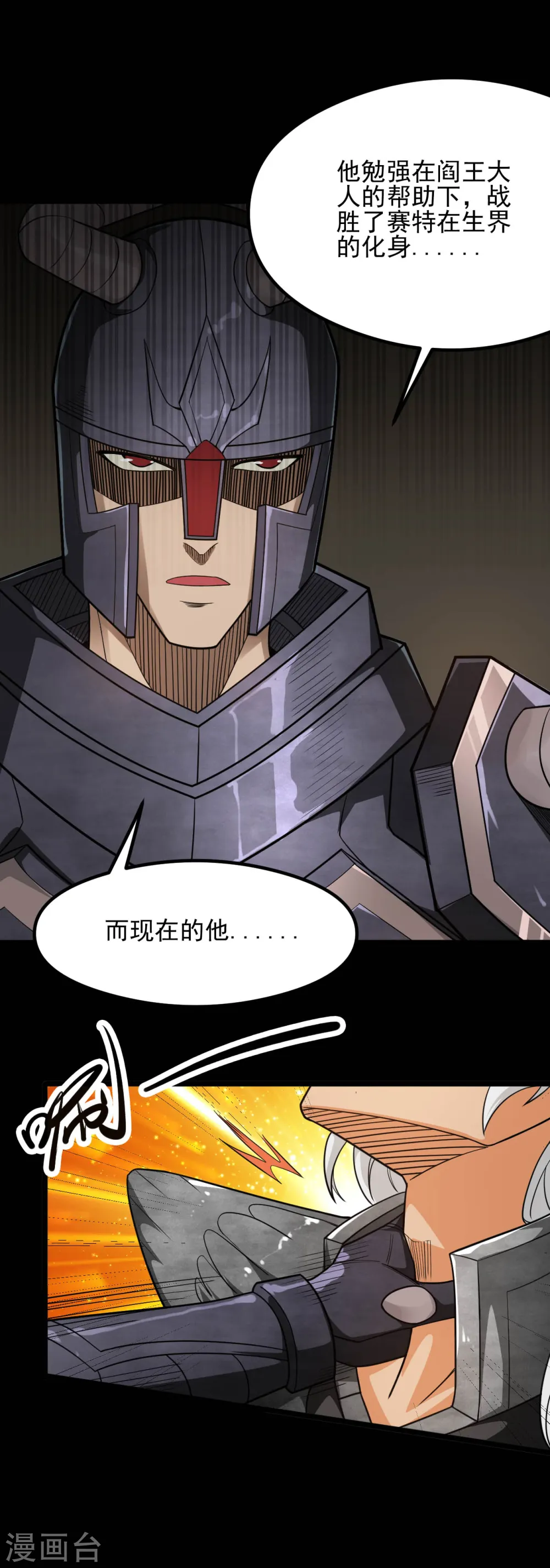 第636话 凯迦又又来了9
