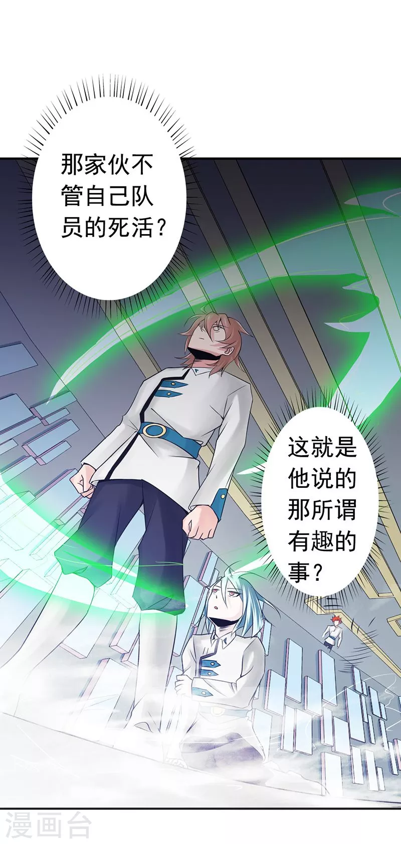 第95话 曼陀罗之阵30