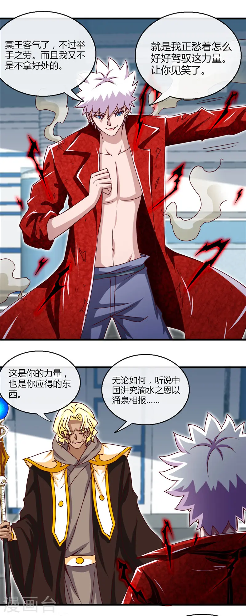 第461话 他突然白给了……15
