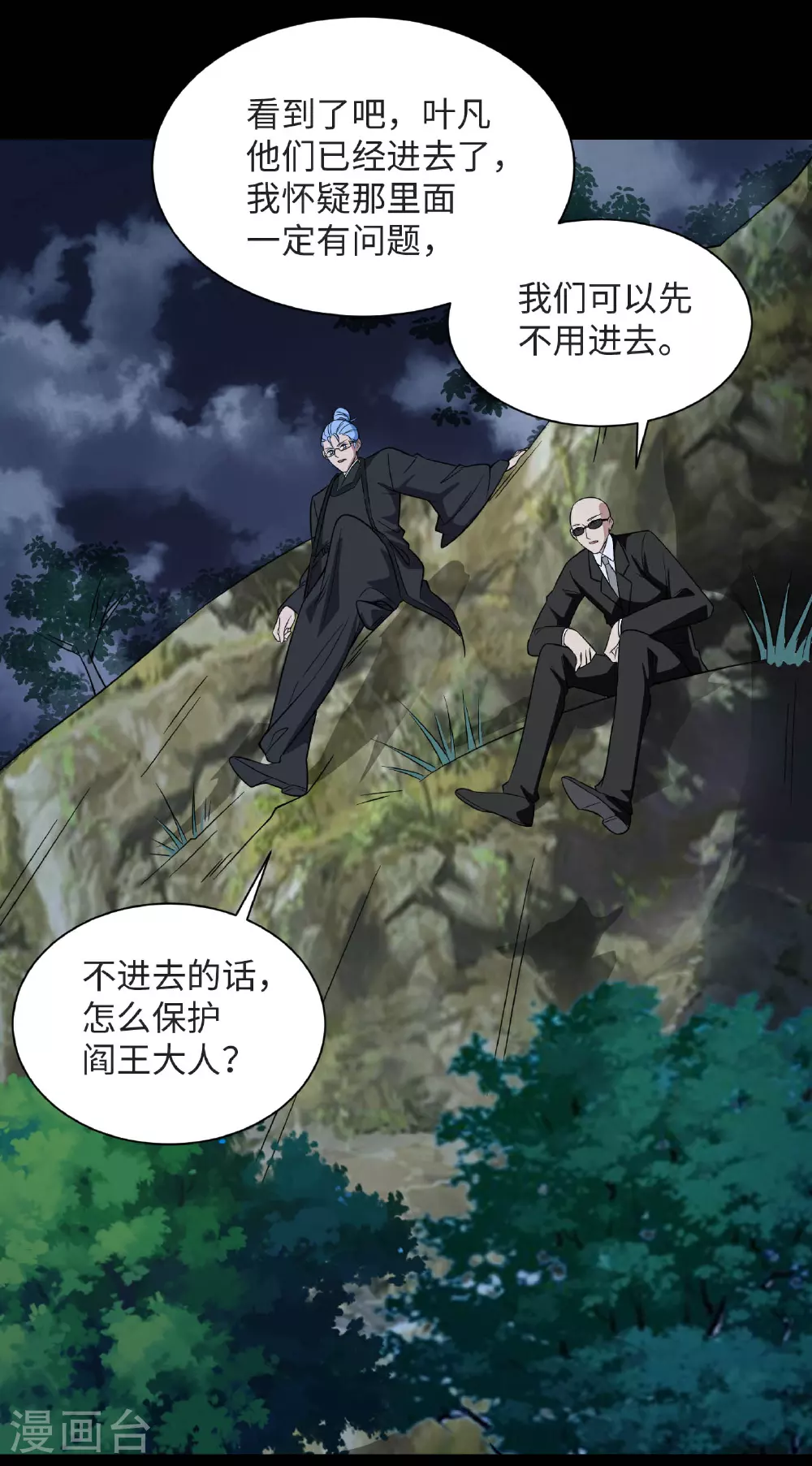第789话 别有洞天8