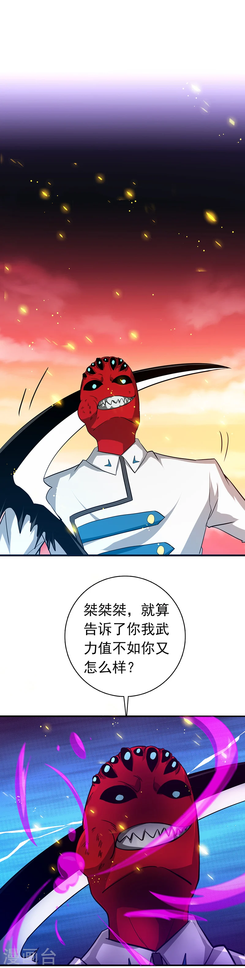 第247话 九月的助力5