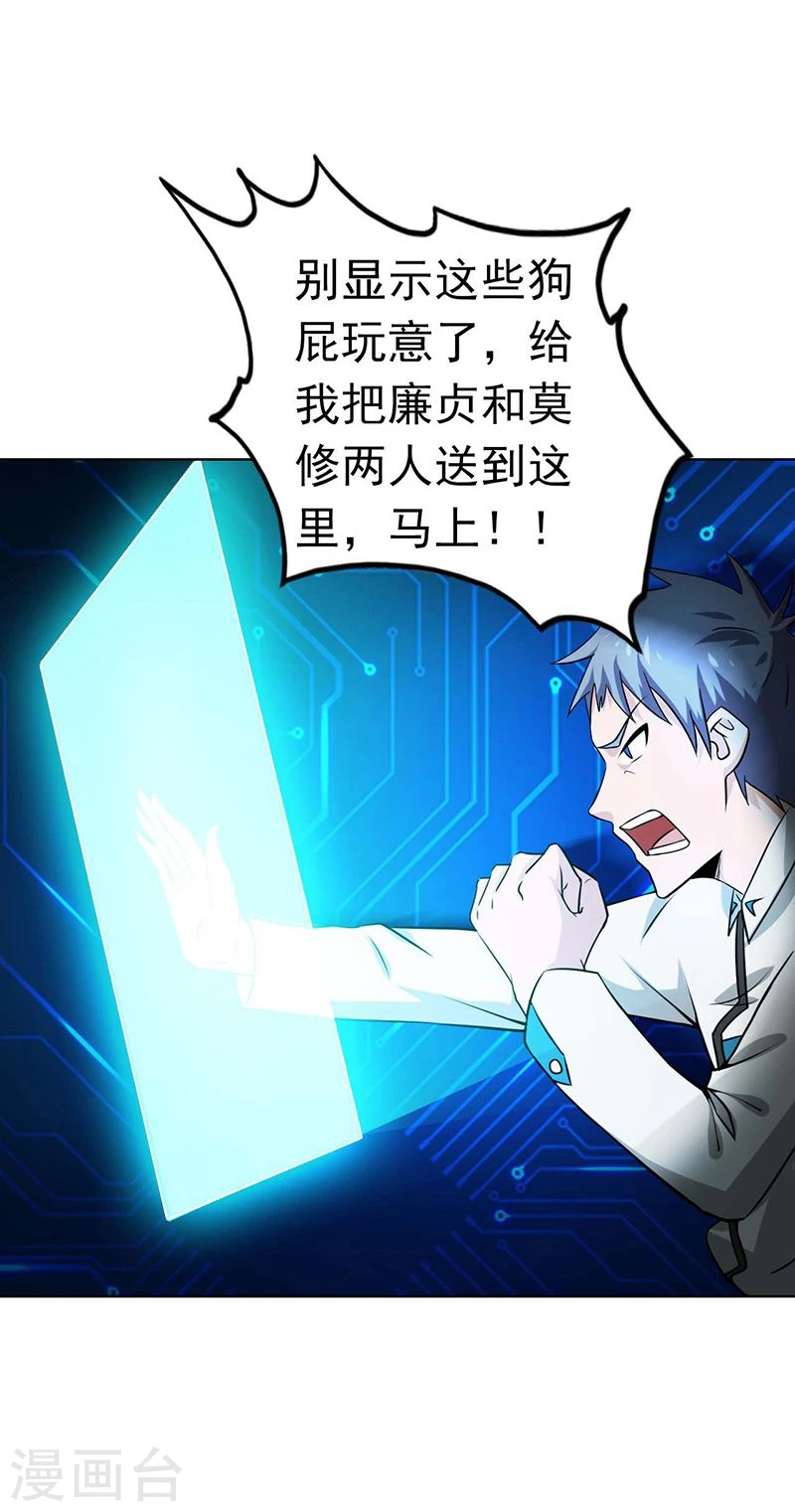 第187话 激战开始！12