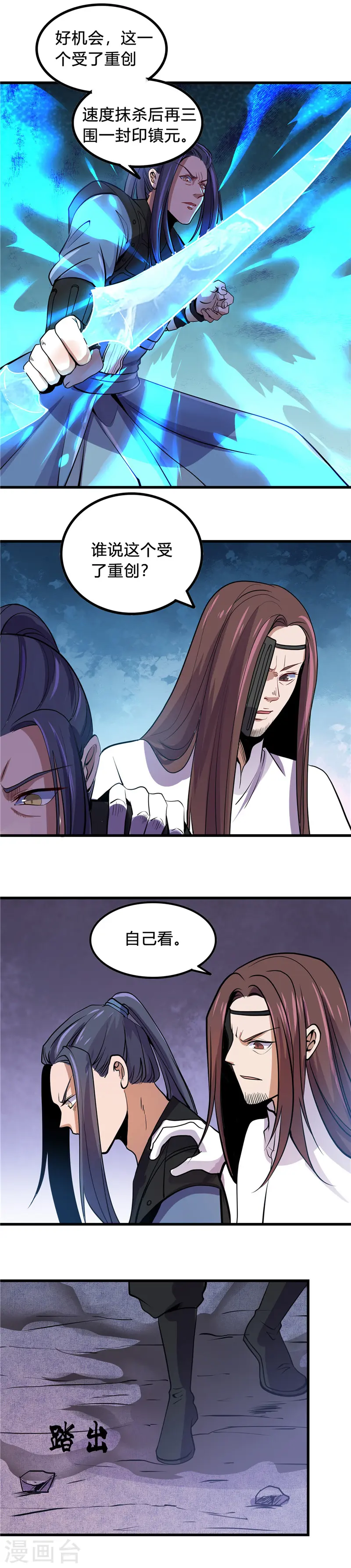 第364话 前十秒6