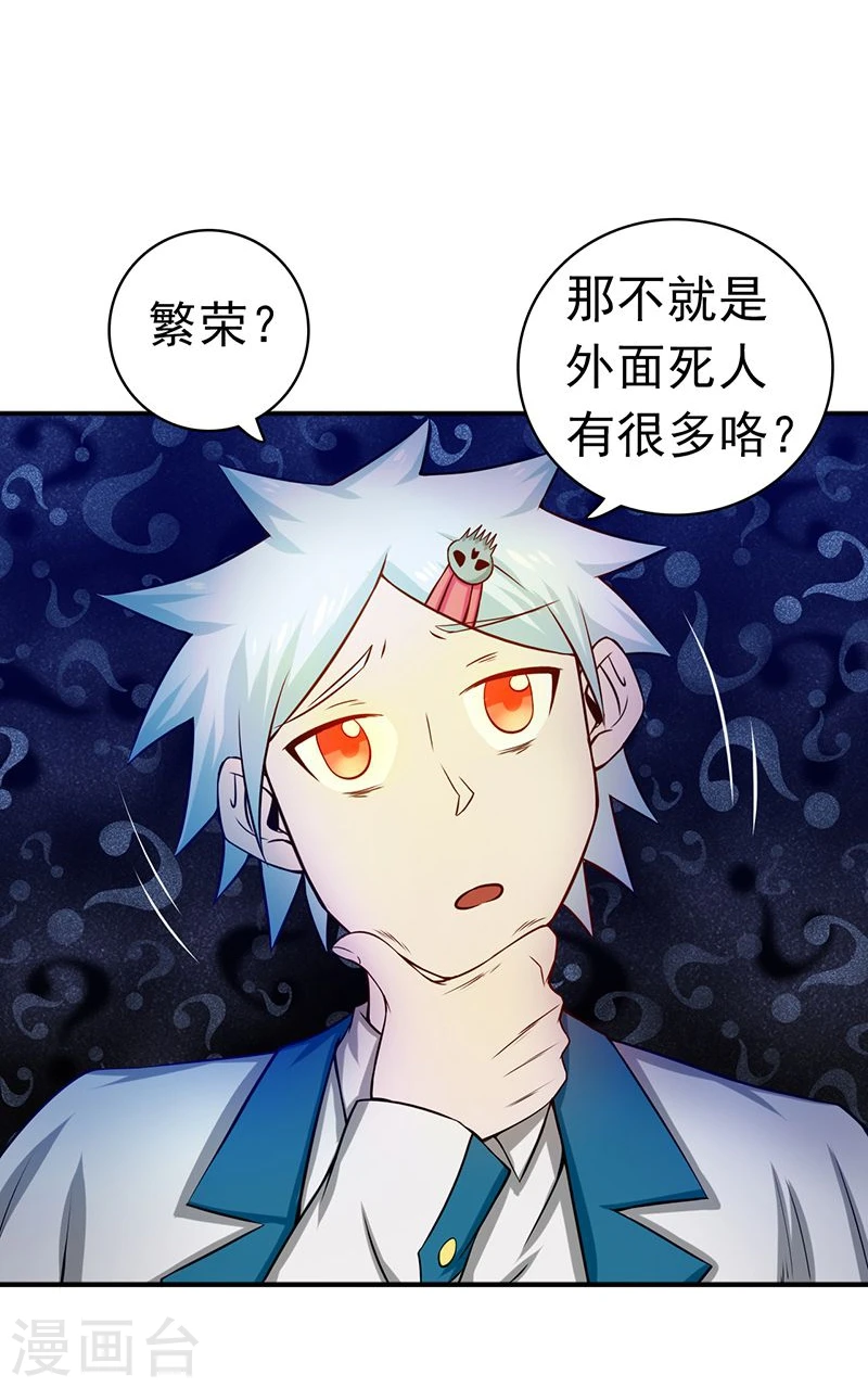 第195话 重建31