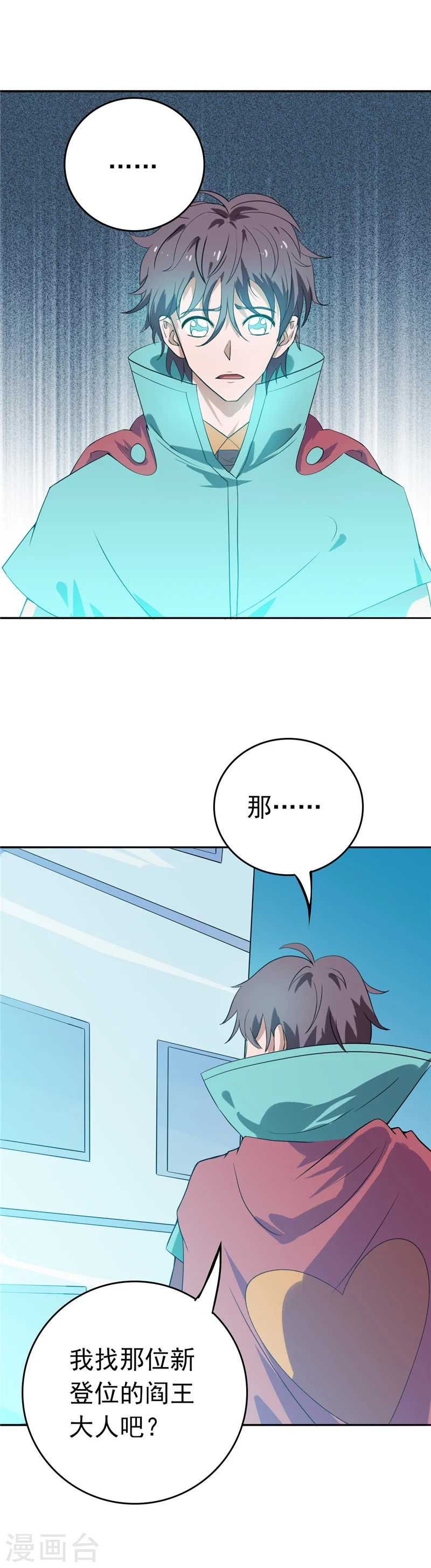 第260话 求你爸爸教我11
