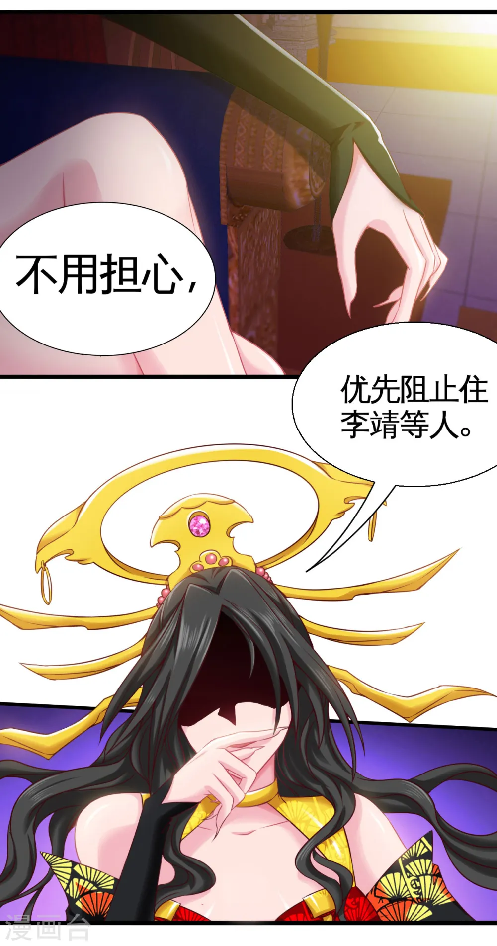 第485话 反叛的金仙24