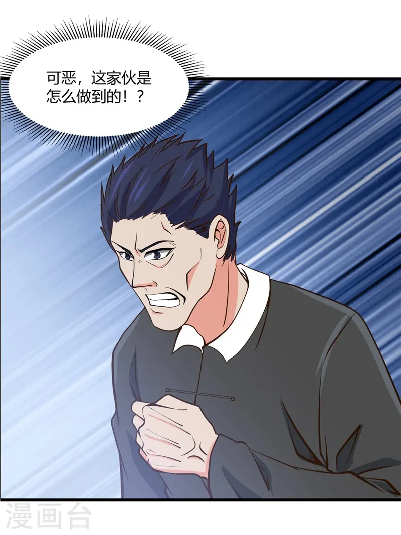 第329话 唯快不破19