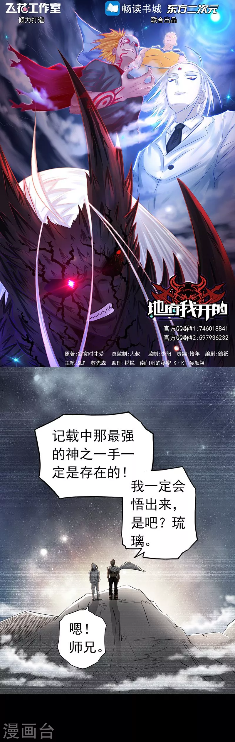 第91话 再会的故人0