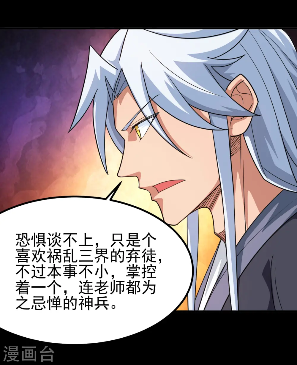 第703话 罪魁祸首11