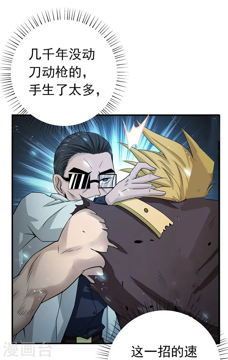 第143话 实用主义者的刀！15