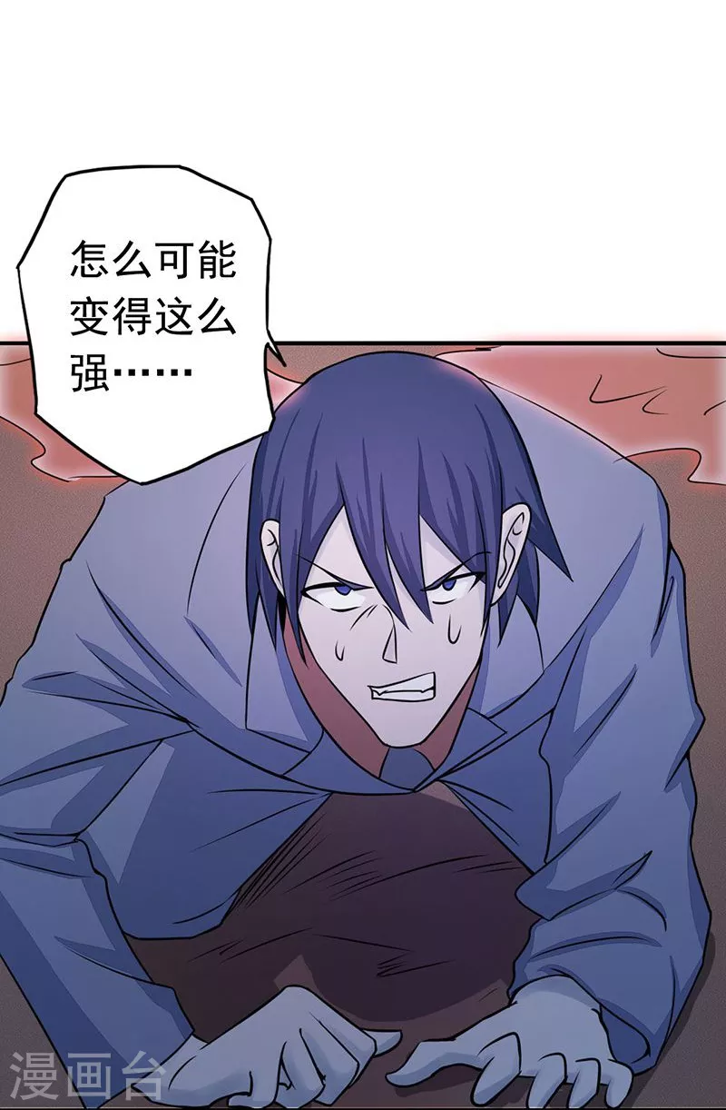 第65话 愤怒26