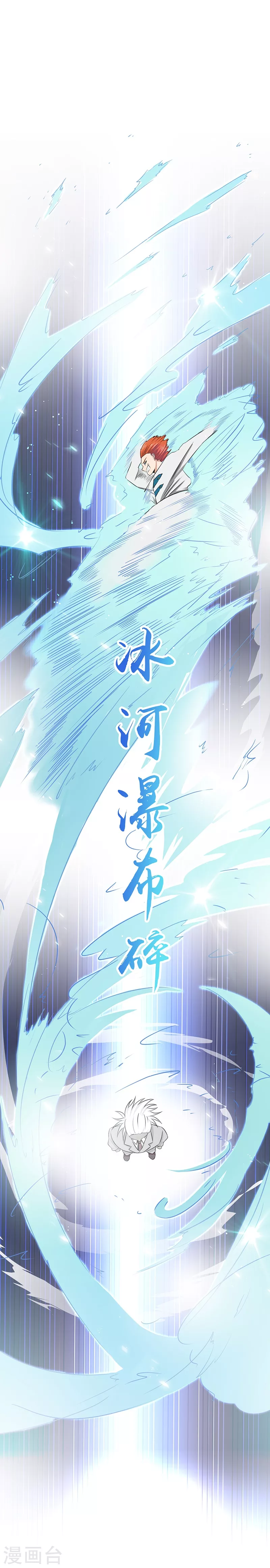 第83话 地狱冰封4