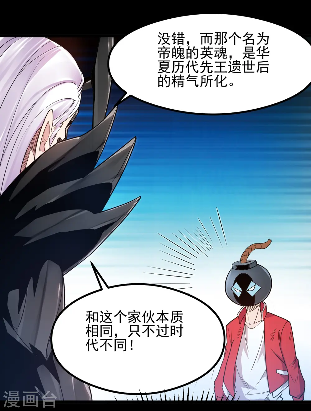 第687话 摧毁三界的阴谋30