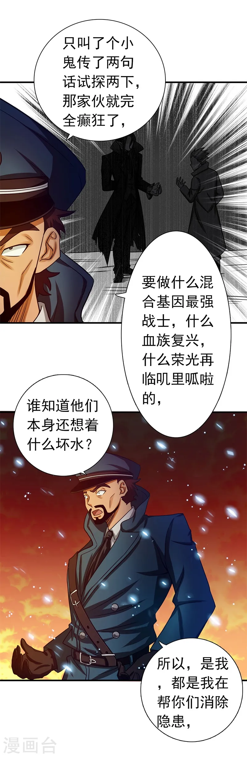 第229话 以武之名6