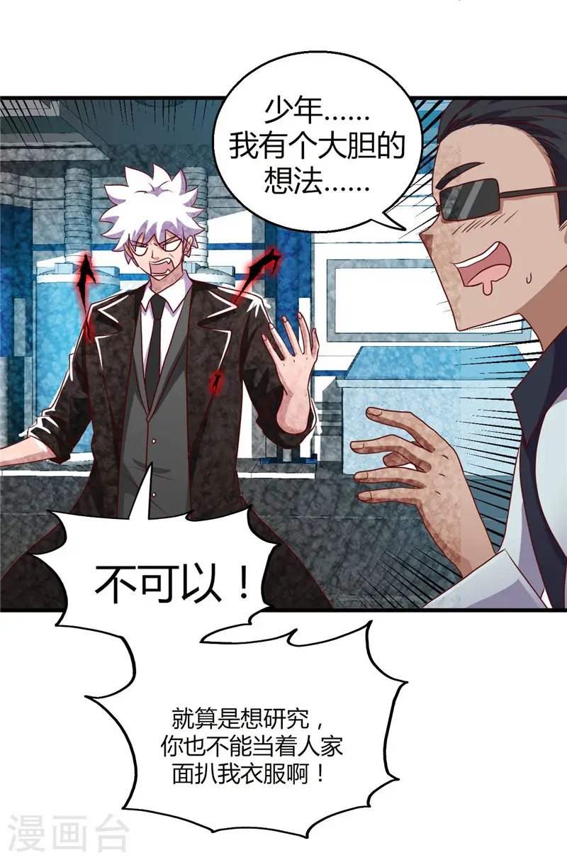 第462话 谁没一颗少女心2