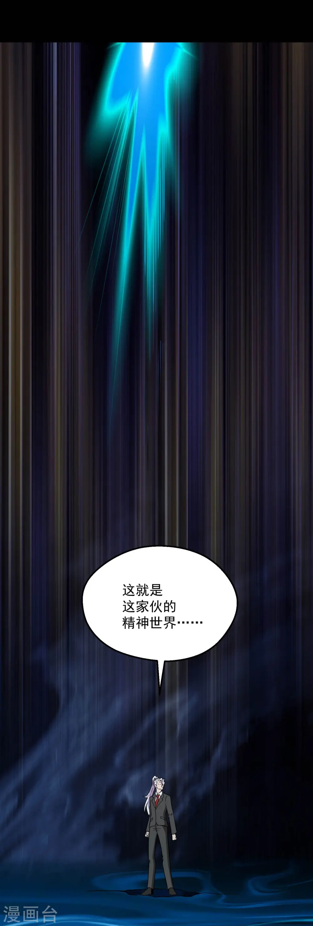 第781话 真路西法出现？！6