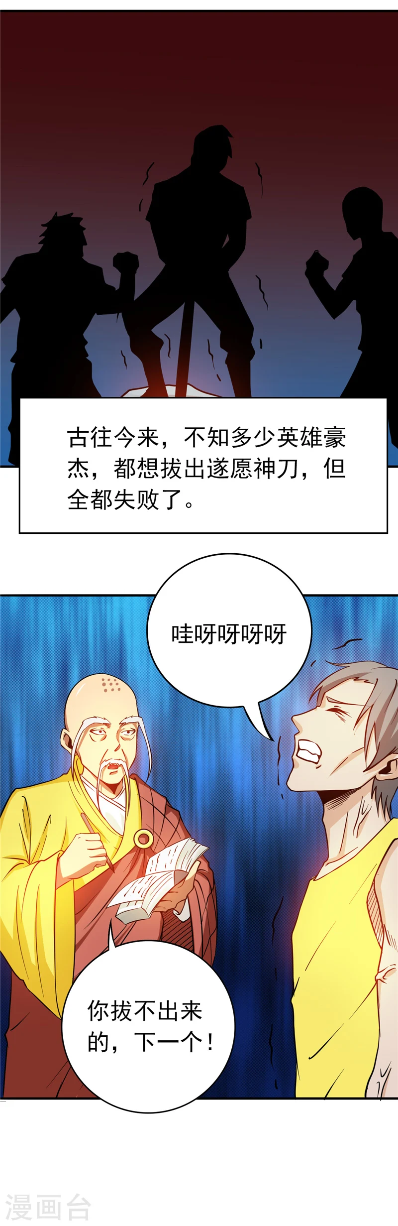 第258话 开始站队10