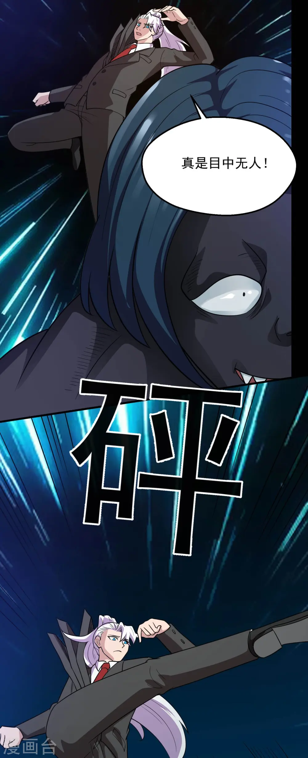 第772话 真是目中无人！22