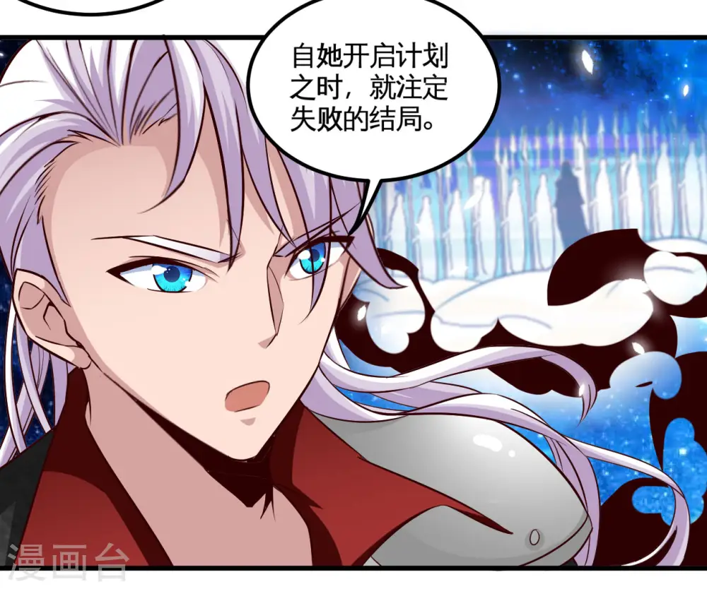 第485话 反叛的金仙16