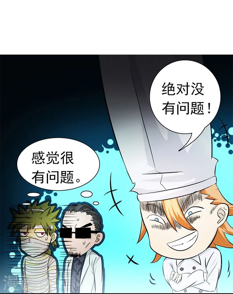 第122话 集结！地府战力1