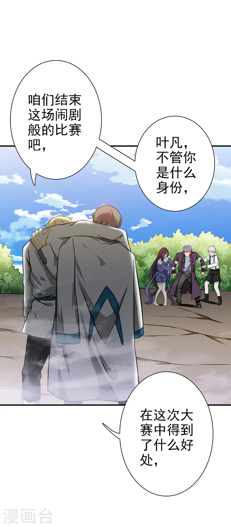 第159话 新的走向7