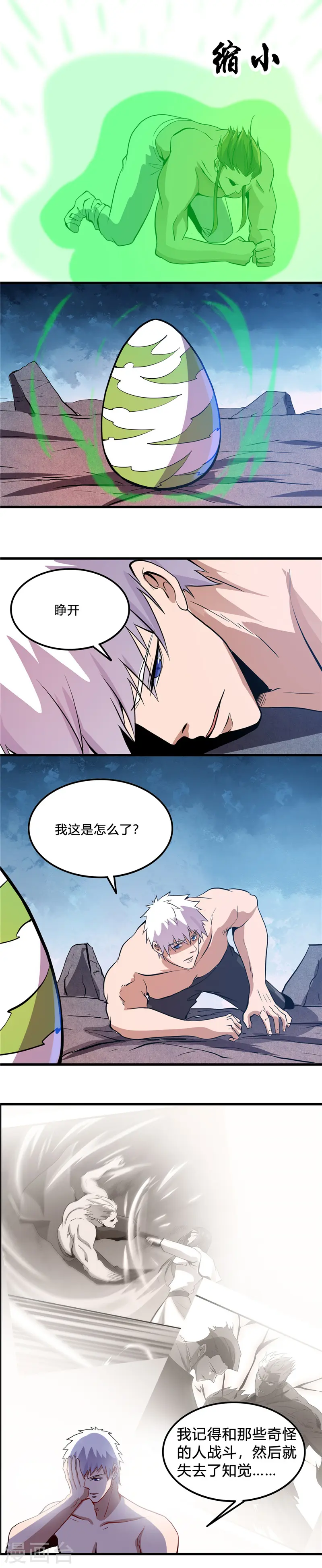 第368话 地府崩溃了7