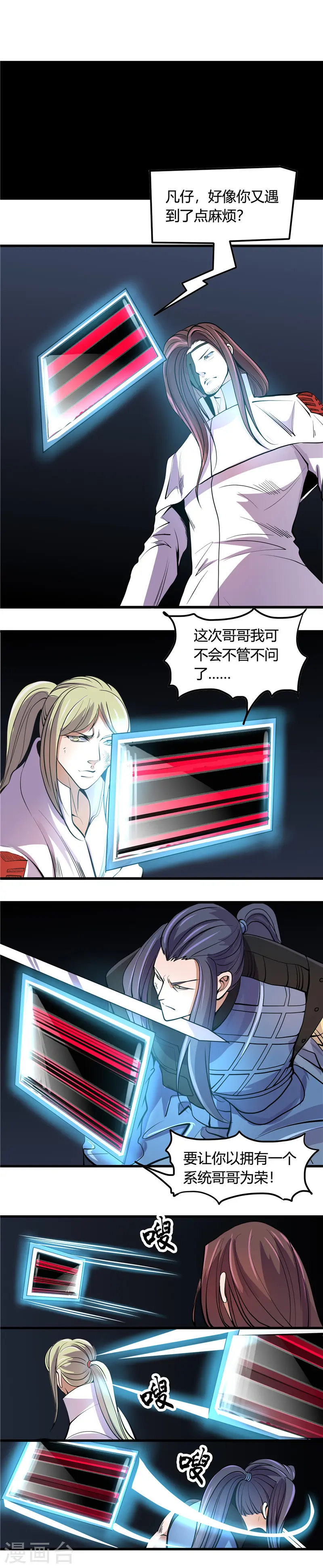 第360话 恶心？成就感9