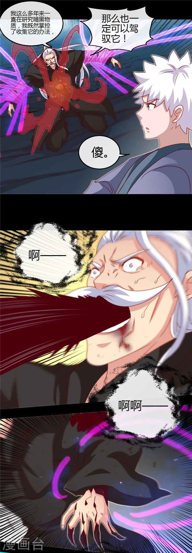 第438话 堕入地狱11