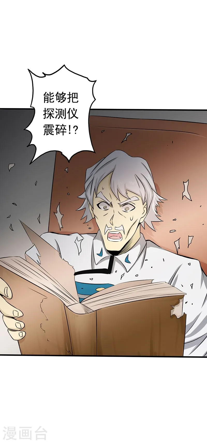 第103话 出动！龙牙部队29