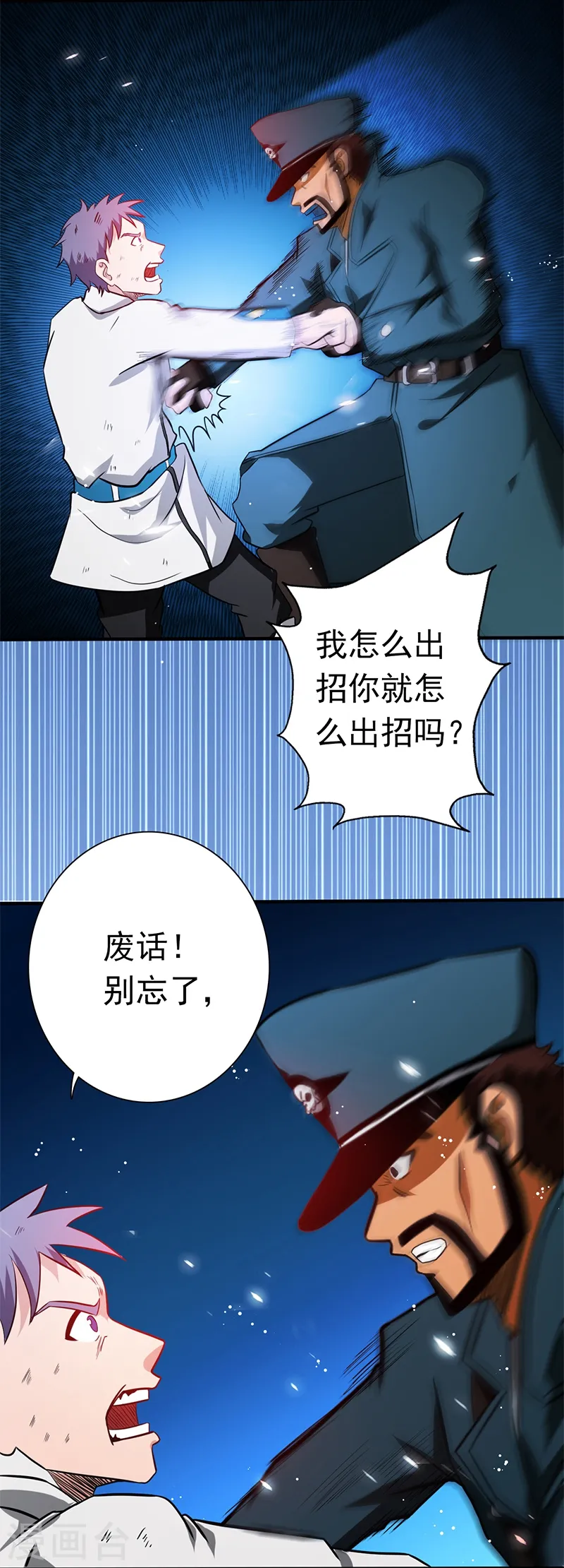 第229话 以武之名25