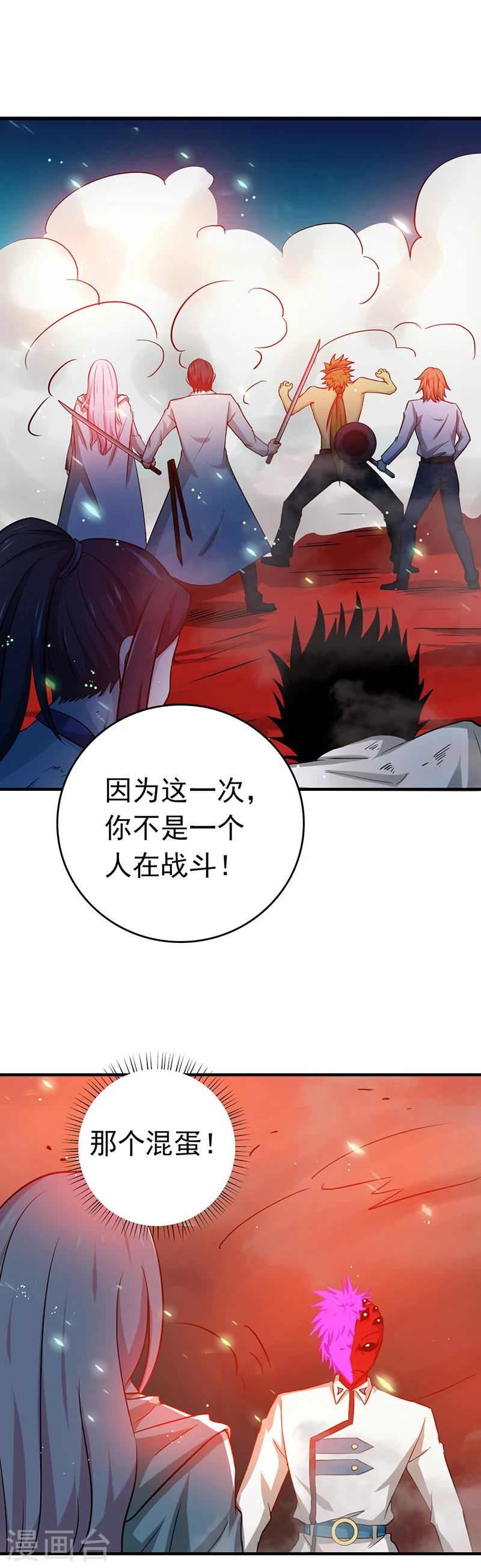 第247话 九月的助力17