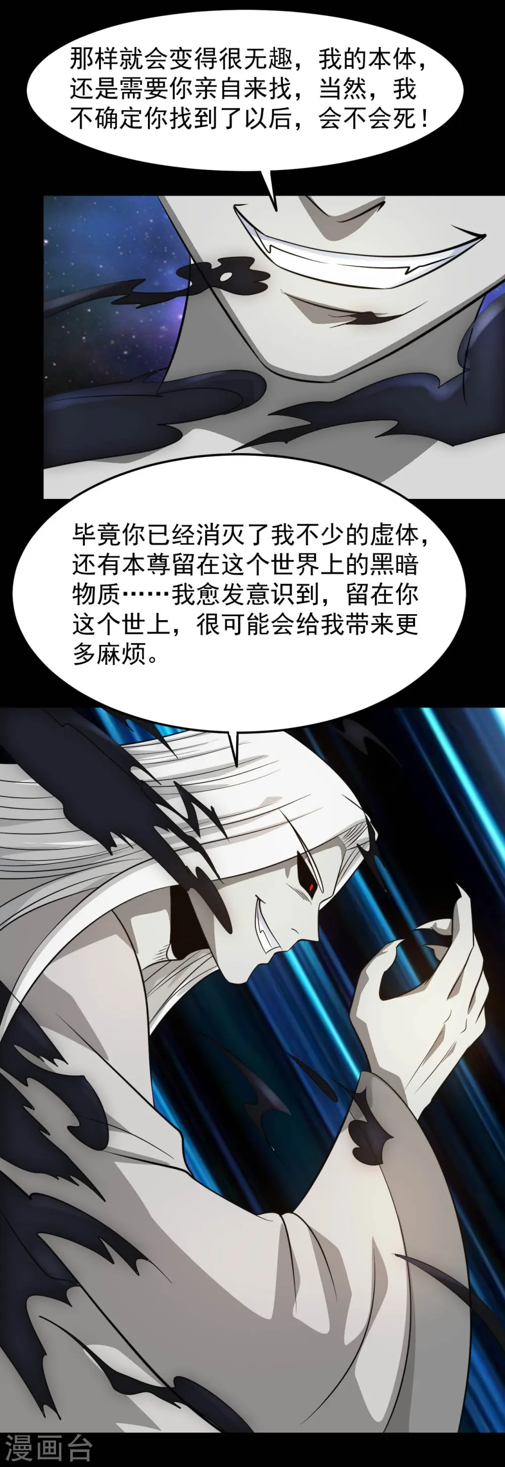第757话 黑炎帝君身影消散17
