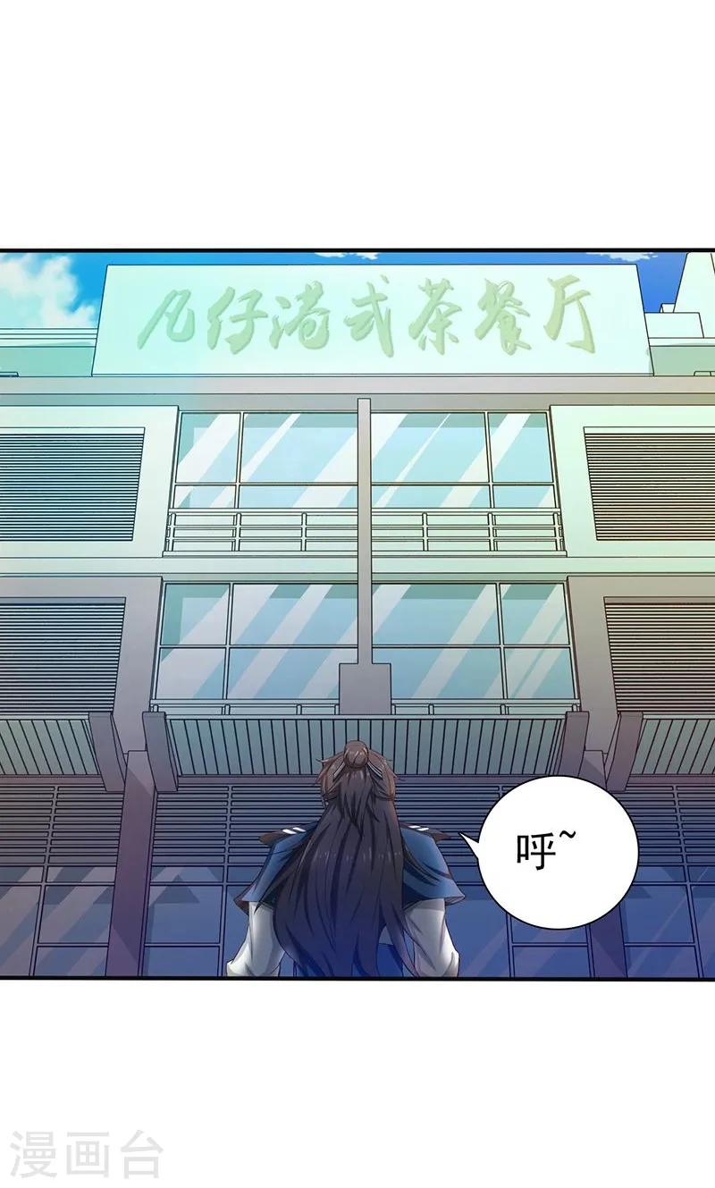第205话 茶餐厅的怪物25