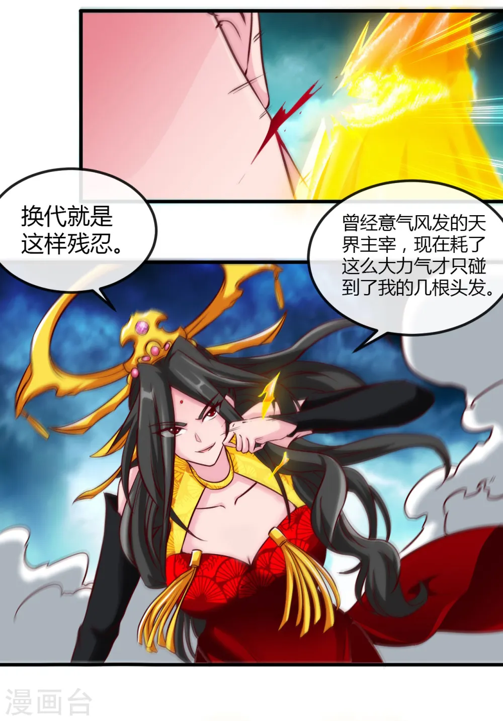 第493话 山雨欲来12