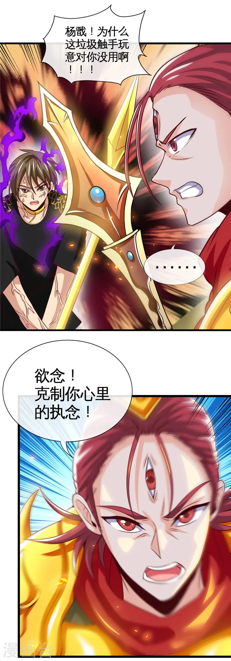 第518话 破壁者10
