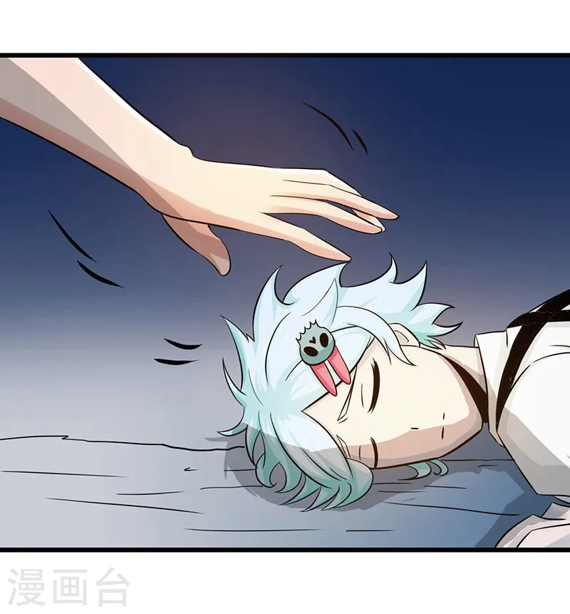 第121话 劈开地球的刀？34